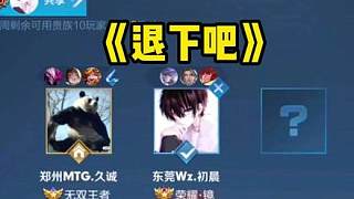 的赛季中继 的赛季中继